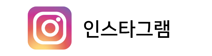 학생회 인스타그램으로 이동