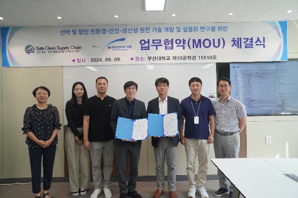 지마린서비스와 MOU 체결 대표이미지