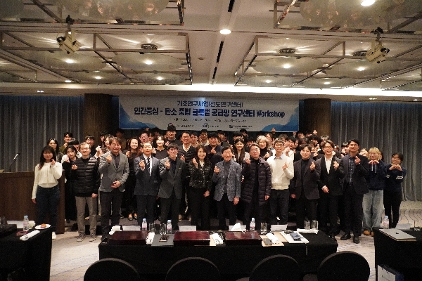 SCSC연구센터 2025년도 1월 전체 워크숍  대표이미지