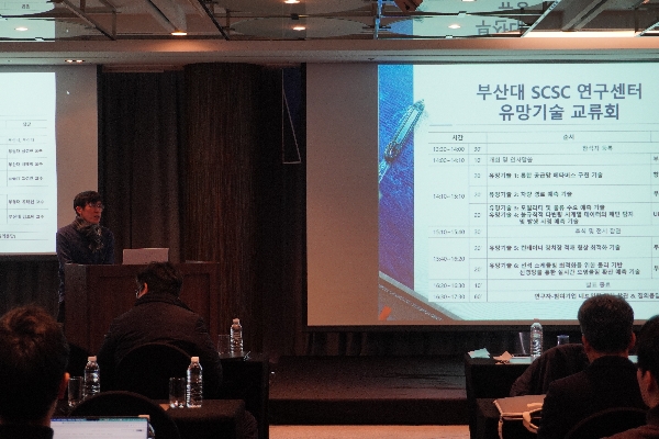 SCSC센터 글로벌 공급망 유망기술 교류회  대표이미지
