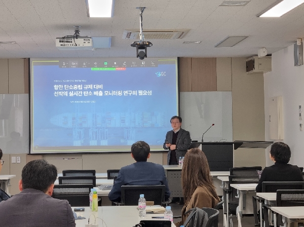 인간 중심 - 탄소 중립 글로벌 공급망 연구센터- 주(GC) 공동 기술 워크샵  대표이미지