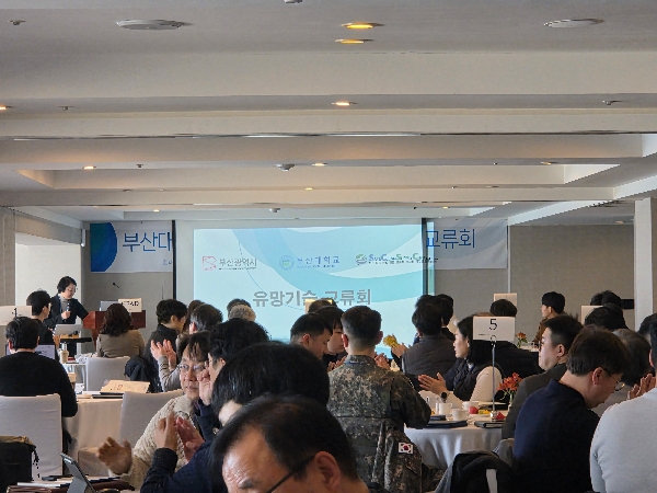 SCSC센터 글로벌 공급망 유망기술 교류회 대표이미지