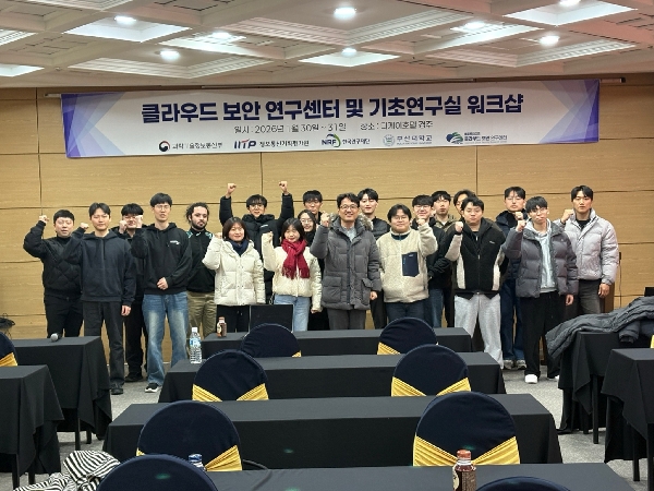 [2025-01] 클라우드 보안 연구센터 및 기초연구실 워크샵 대표이미지