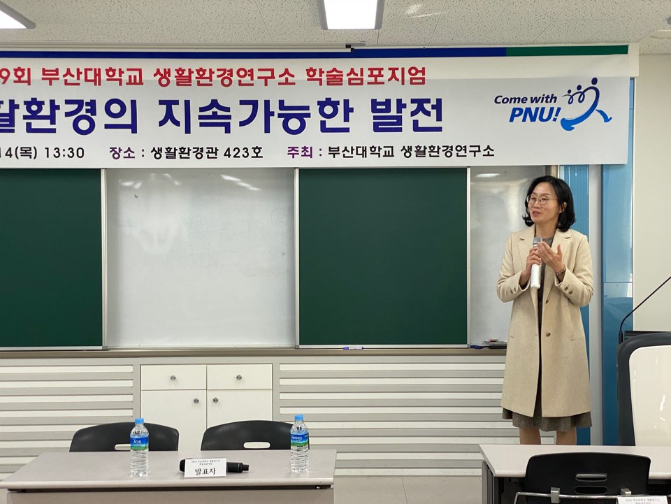 2019년 제19회 생활환경연구소 심포지엄 1.jpg