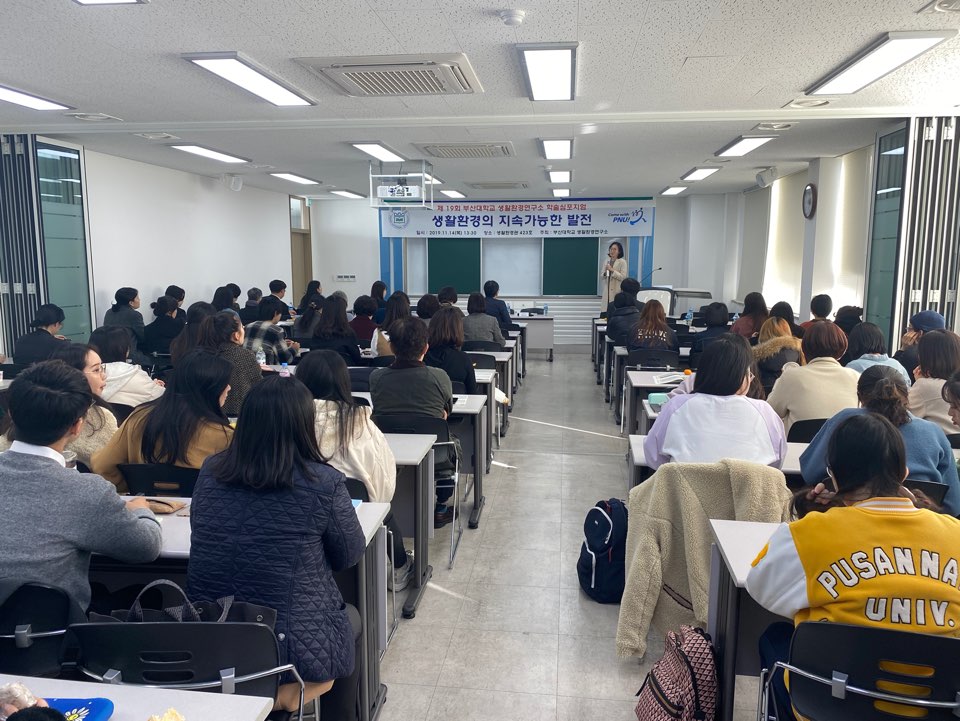 2019년 제19회 생활환경연구소 심포지엄 2.jpg