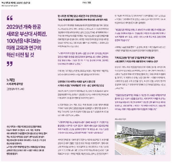 발전기금 모금 두 달 만에 2억원 달성 대표이미지