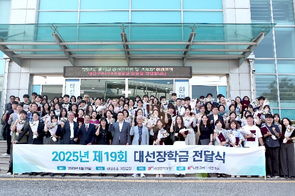 2025학년도 제19회 사회복지학과 대선장학금 수여식 대표이미지