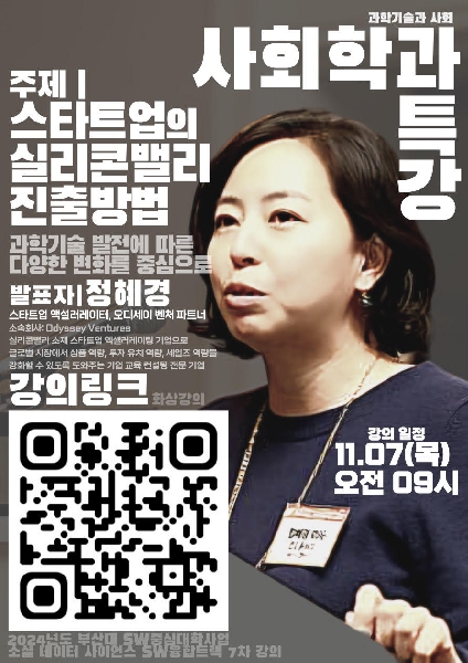 SW특강(2024.11.7.) 대표이미지