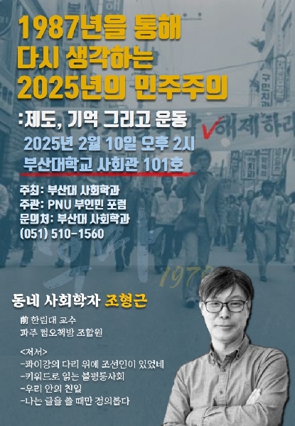 맞춤형 취업지원 사업 동계 취업특강(2025.2.10.) 대표이미지