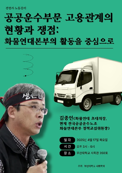 학과별 전공 특화 특강(2025.4.17.) 대표이미지