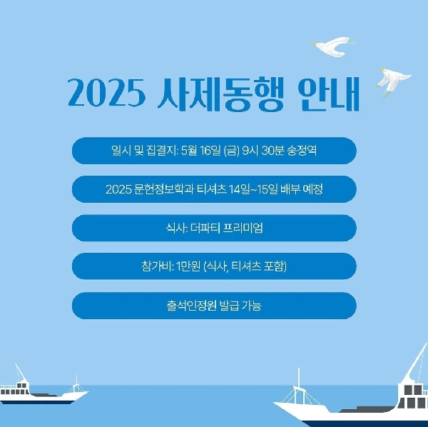 문헌정보학과 걷기대회 2(2025.5.16.) 대표이미지