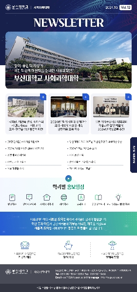 뉴스레터 12호 대표이미지