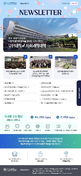 뉴스레터 13호 대표이미지