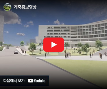 사회대 개축영상