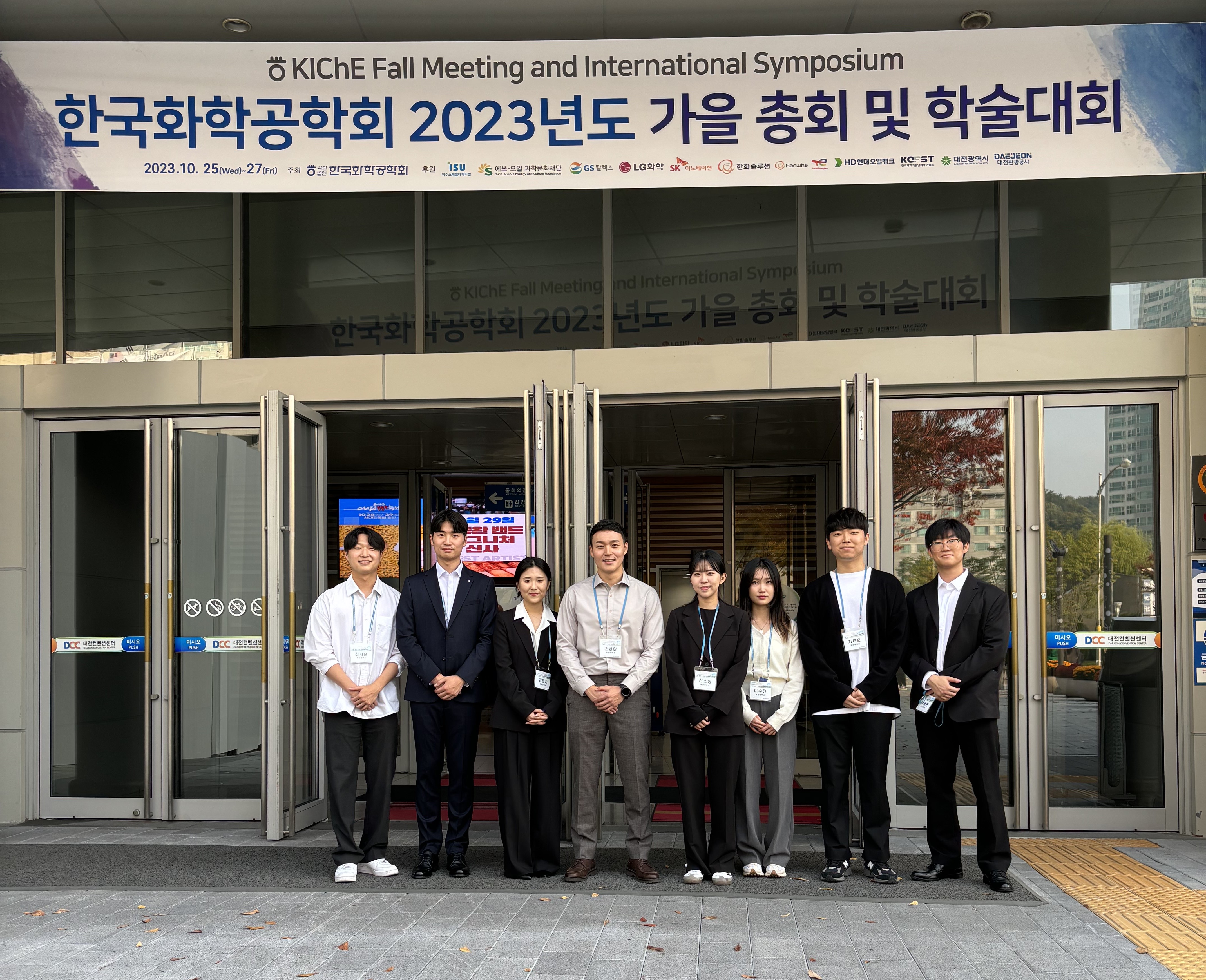 2023 한국화학공학회 가을 총회 및 학술대회 1.jpg