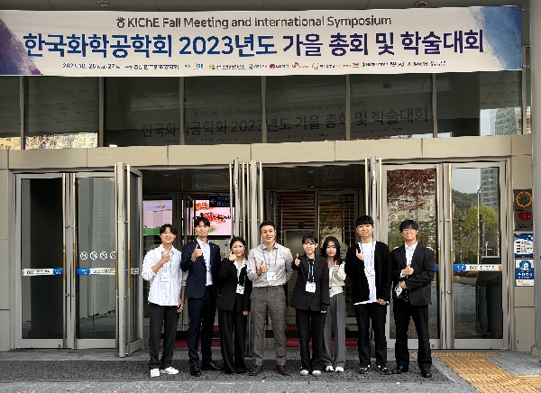 2023 한국화학공학회 가을 총회 및 학술대회 대표이미지