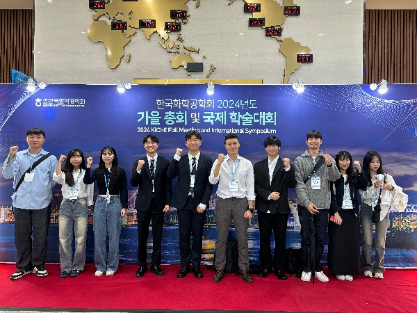 2024 한국화학공학회 가을 총회 및 국제 학술대회 대표이미지