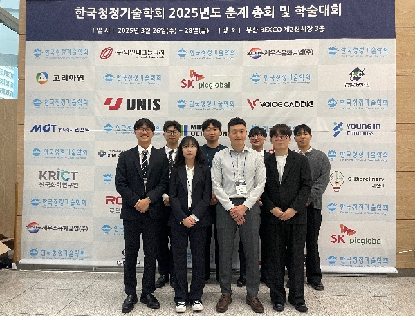 2025 한국청정기술학회 춘계 총회 및 학술대회 대표이미지