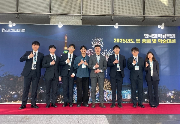 2025 한국화학공학회 봄 총회 및 학술대회 대표이미지