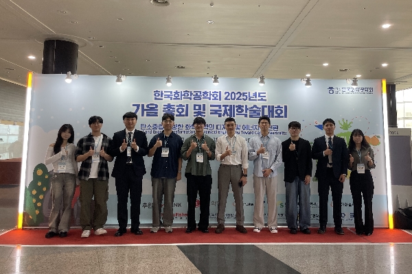 2025 한국화학공학회 가을 총회 및 국제학술대회 대표이미지