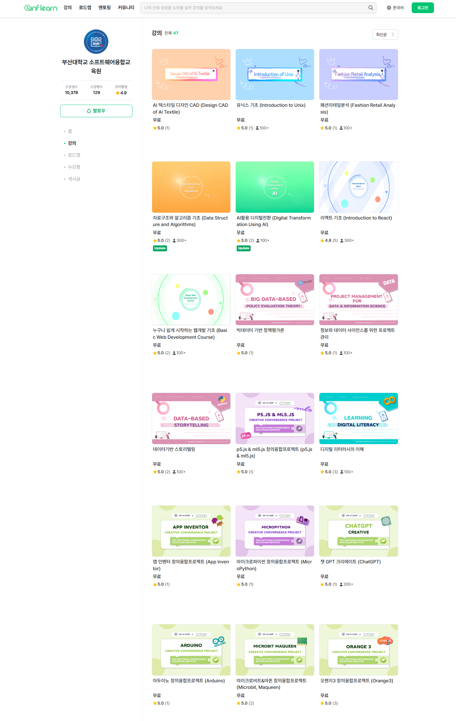 개방형 온라인 SW교육과정 운영