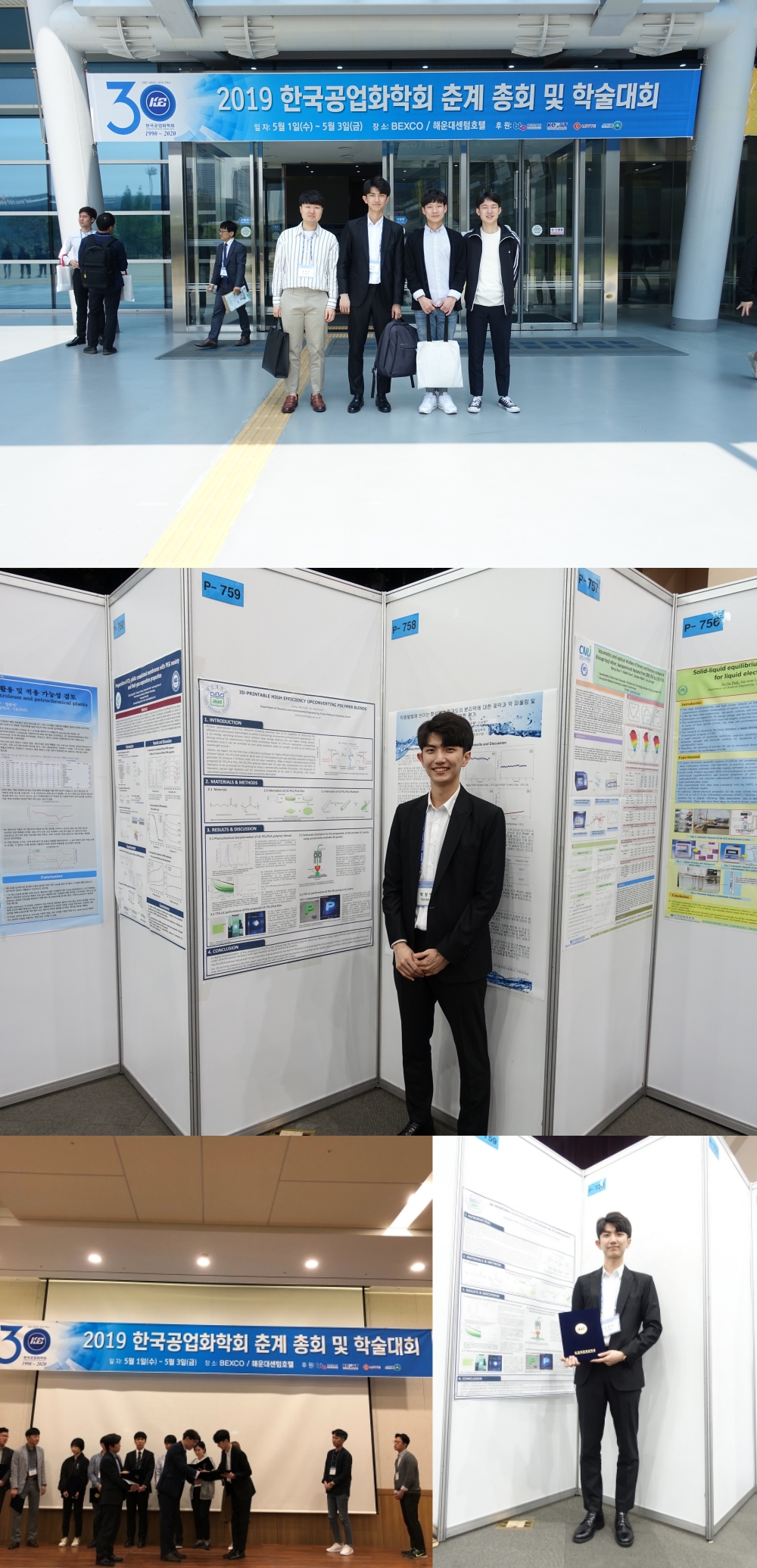 2019 한국공업화학회 춘계 총회 및 학술대회 DSC01841-down.JPG