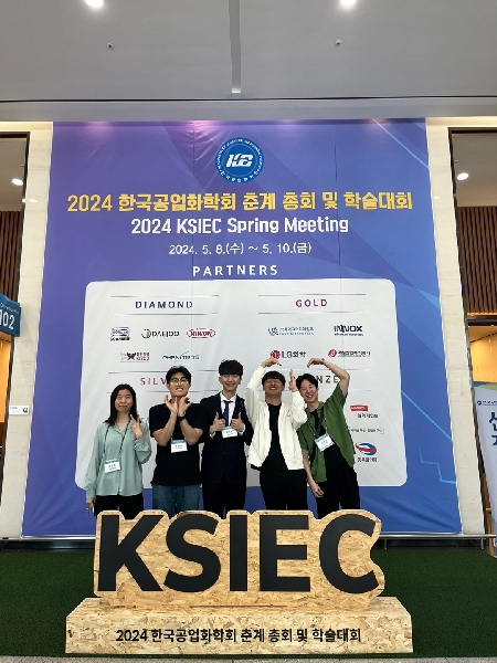 [2024.05.08.~05.10.] 한국공업화학회 춘계 총회 및 학술대회 참가 대표이미지