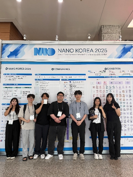 [2025.07.02-2025.07.04] Nano Korea 2025 학술대회 참가 대표이미지