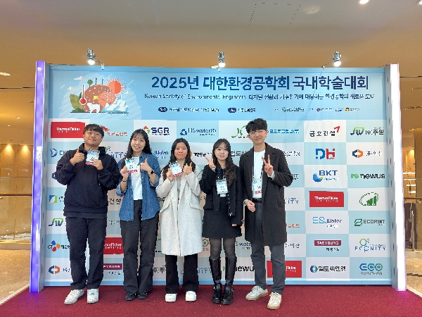 [2025.11.19-2025.11.21] 대한환경공학회 학술대회 참가 대표이미지