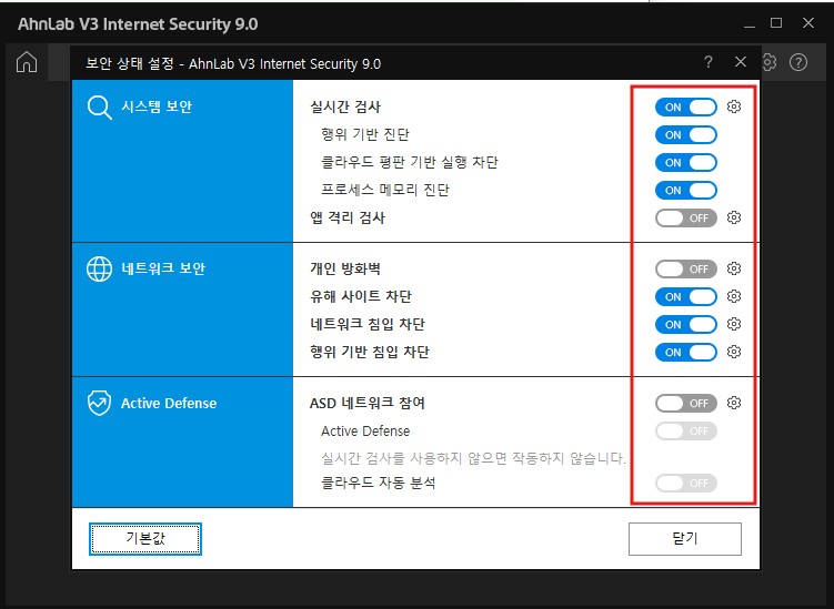 바이러스웜보안_V3업데이트2