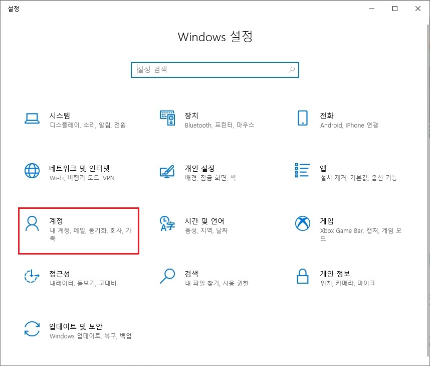 PC보안_사용자계정보안_암호설정-2