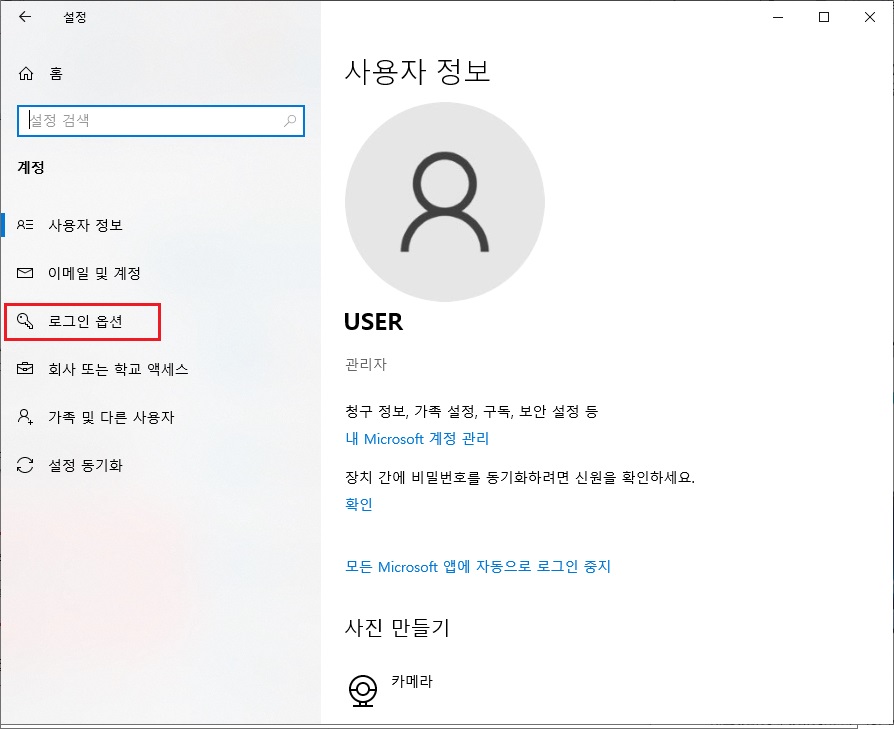 PC보안_사용자계정보안_암호설정-3