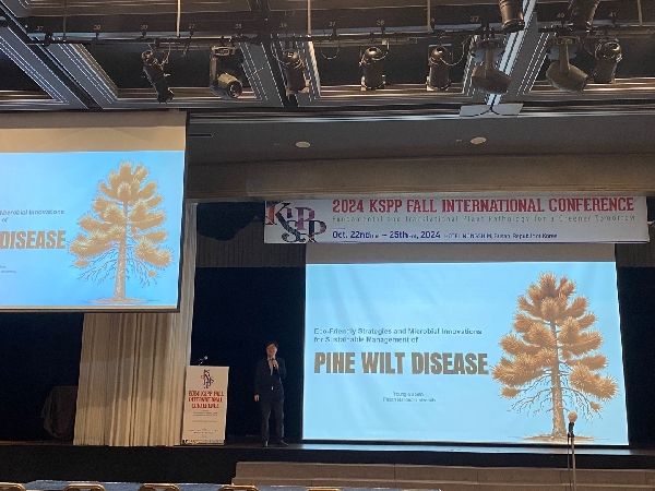 2024 KSPP_Plenary Lecture about Pine wilt disease 대표이미지