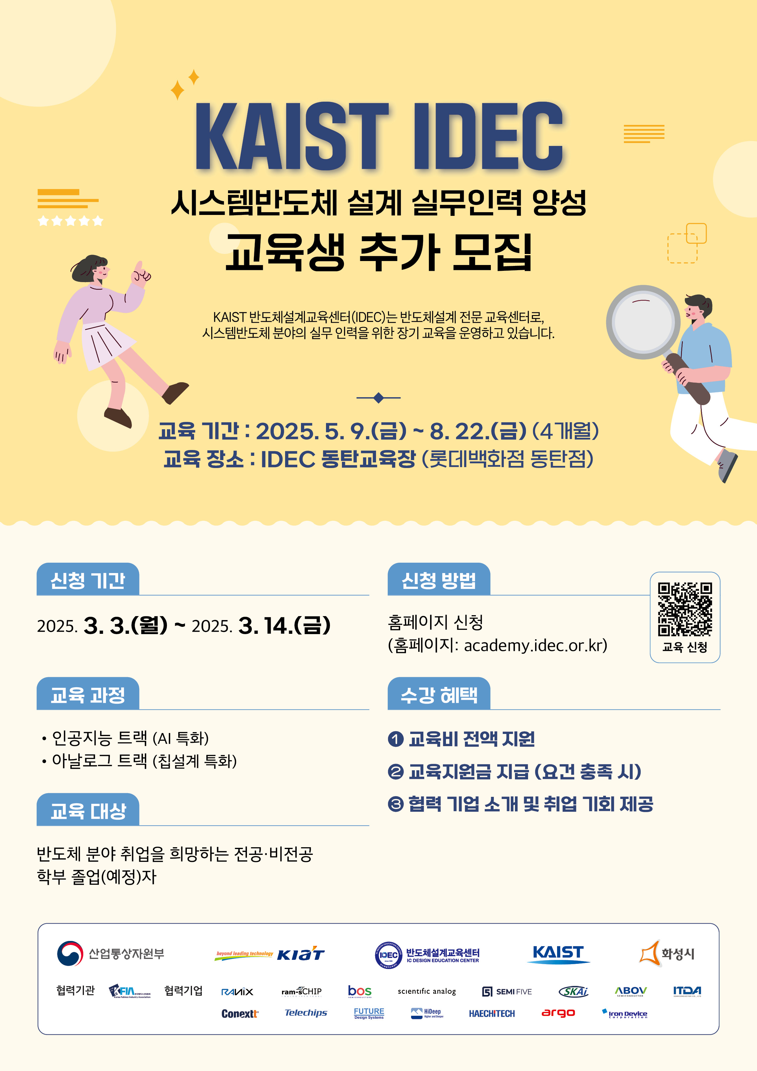 아이덱