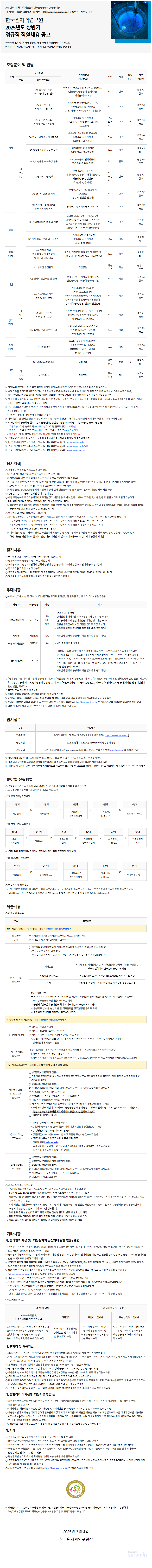 원자력