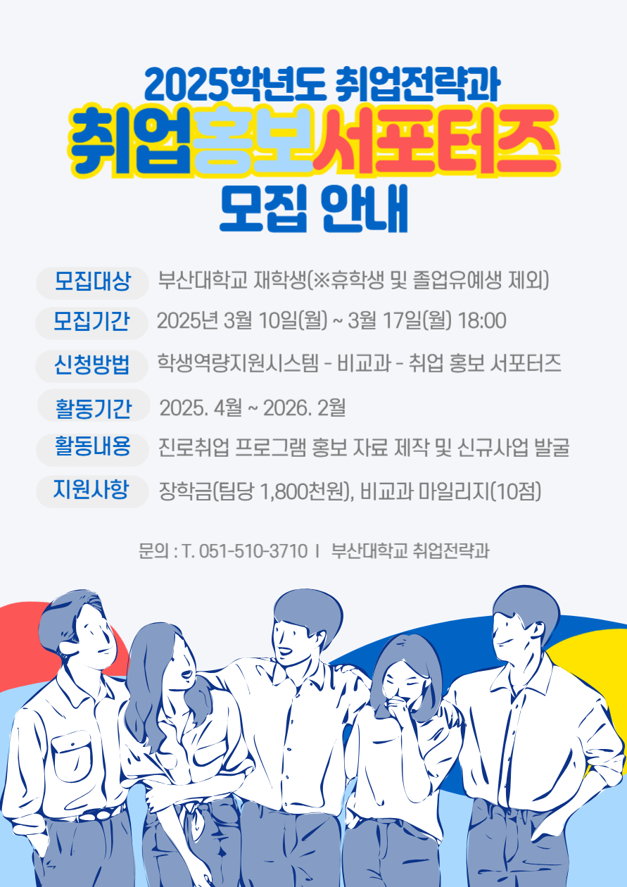 모집