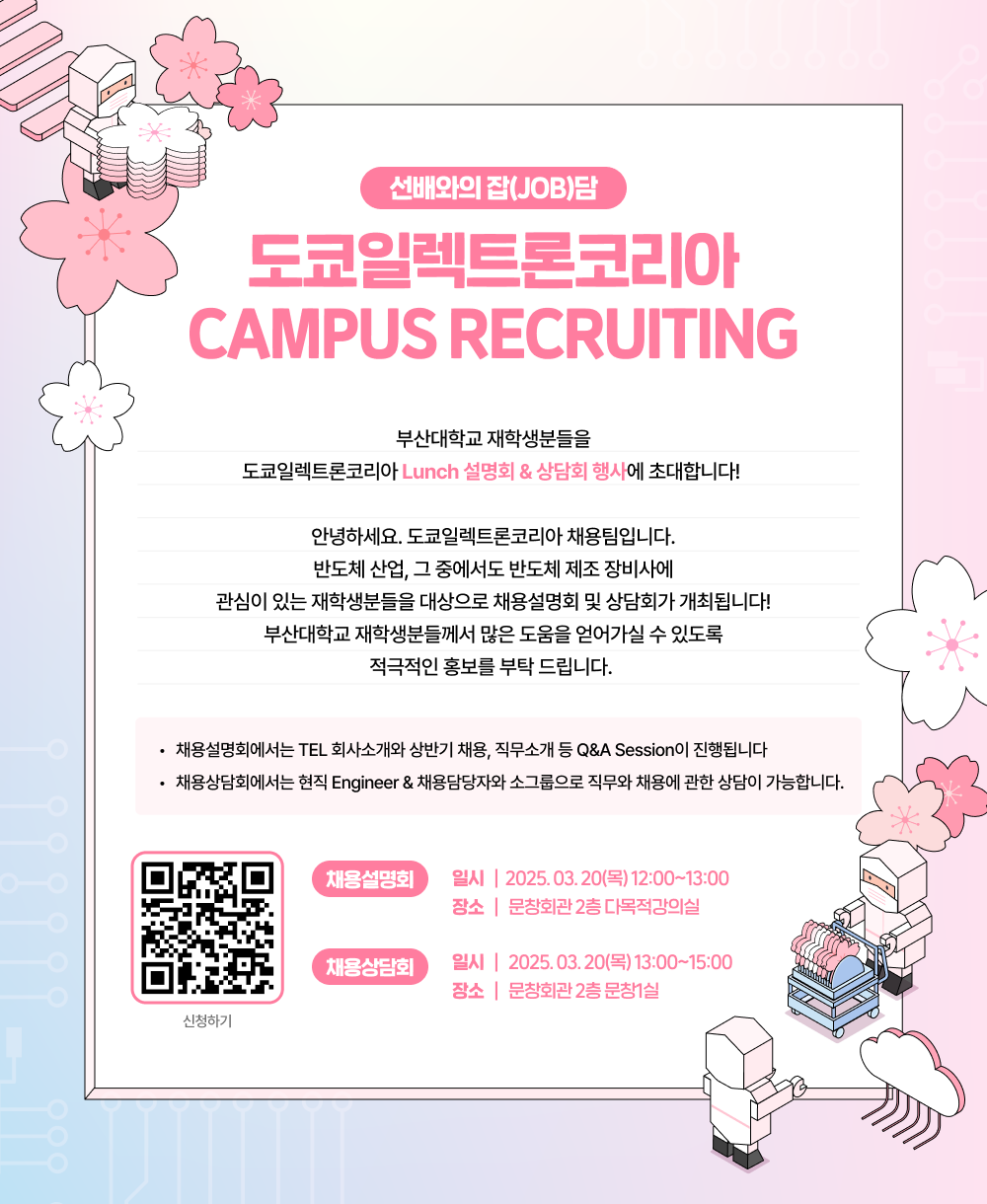 도쿄