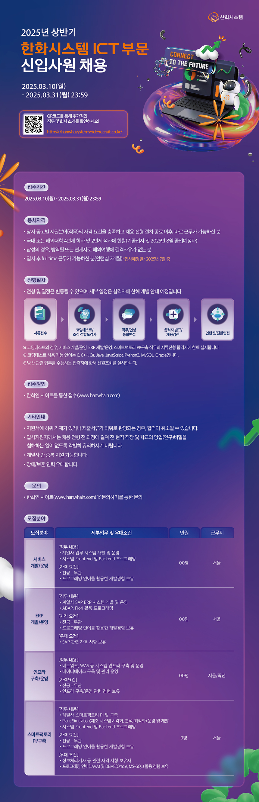 시스템