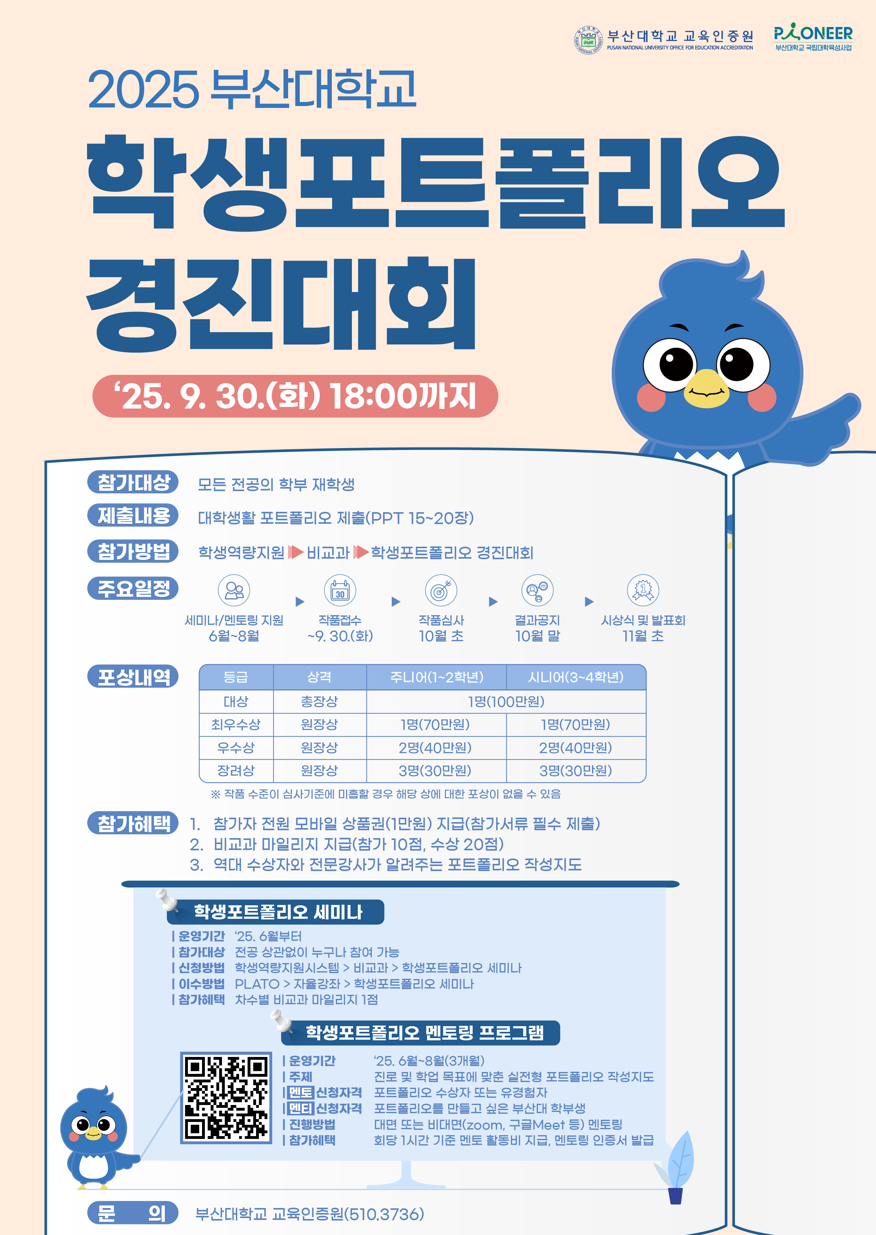 포트폴리오