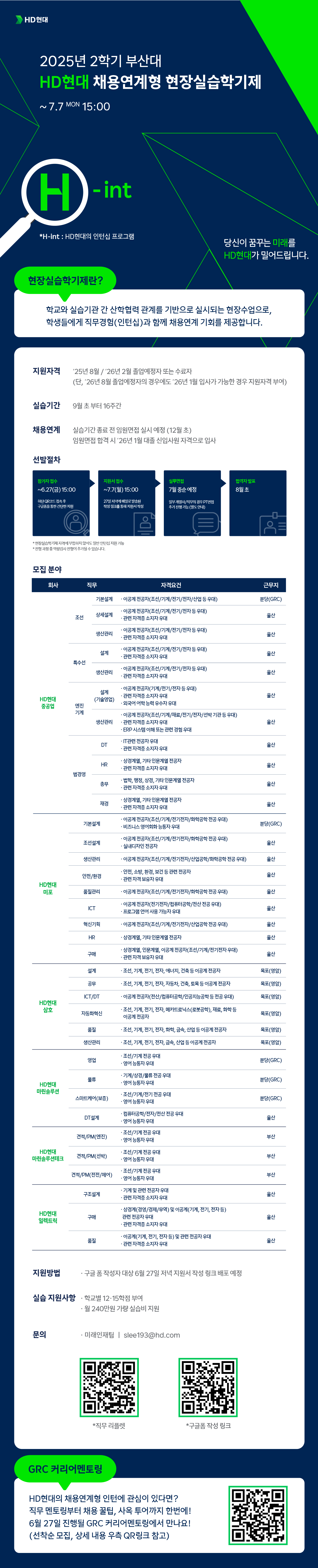 현대