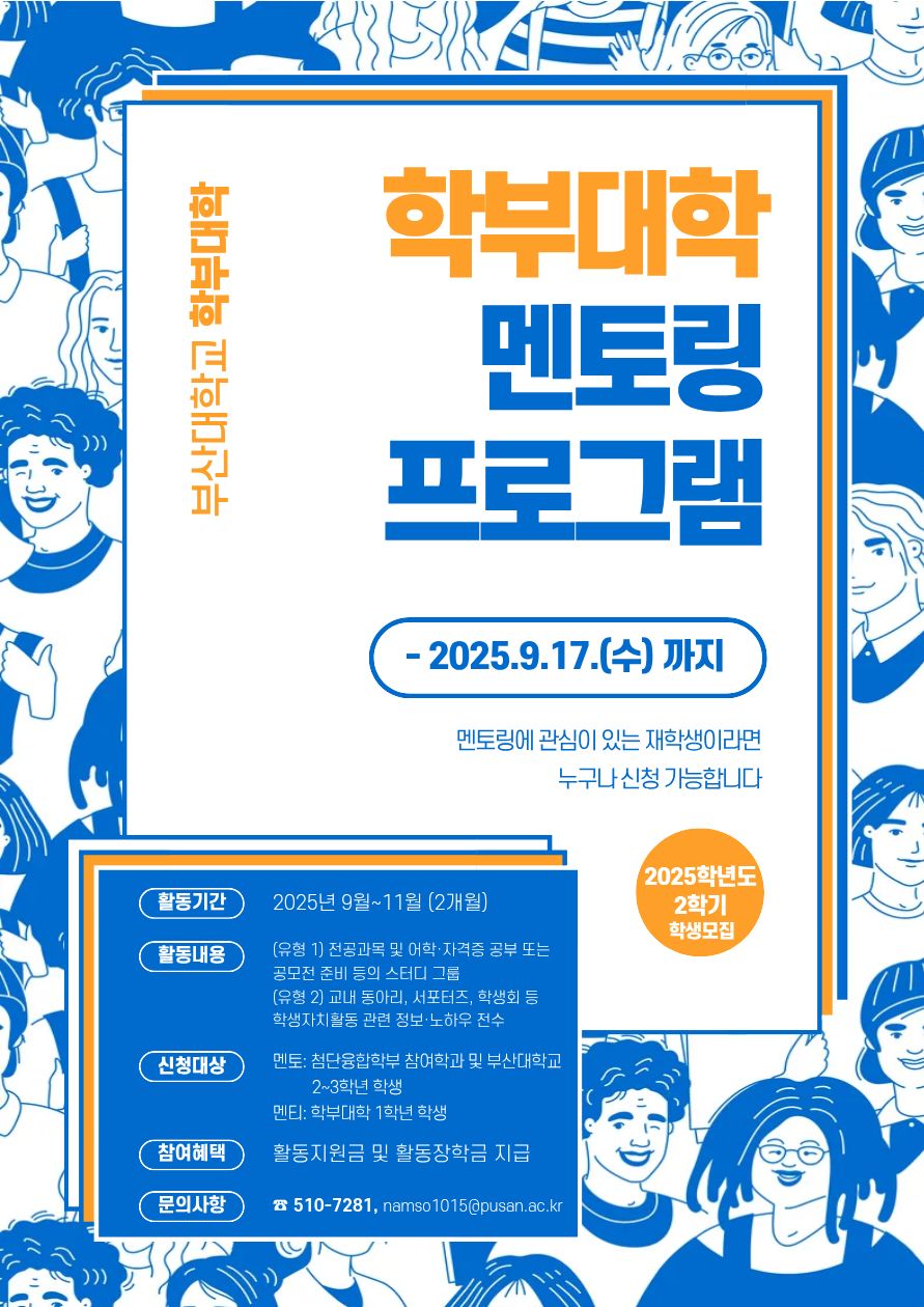 학부대학