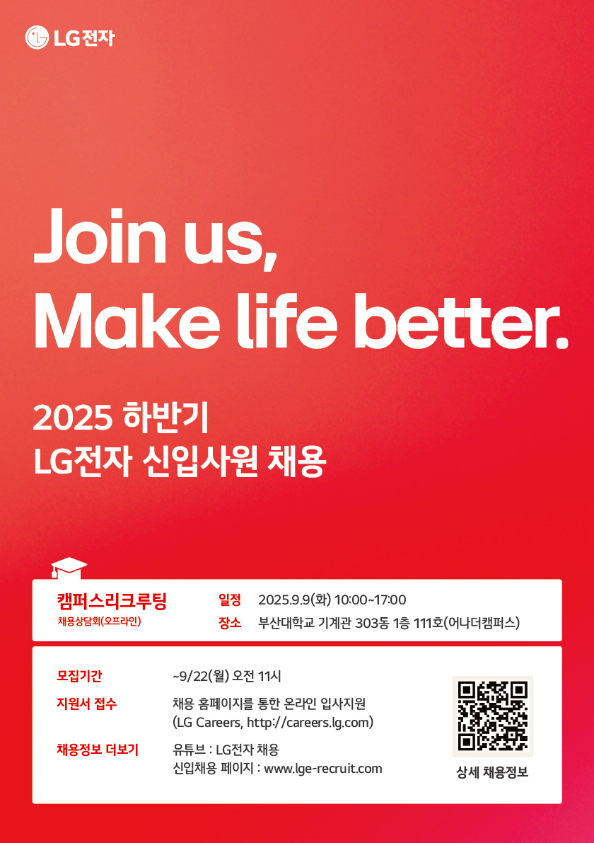 전자