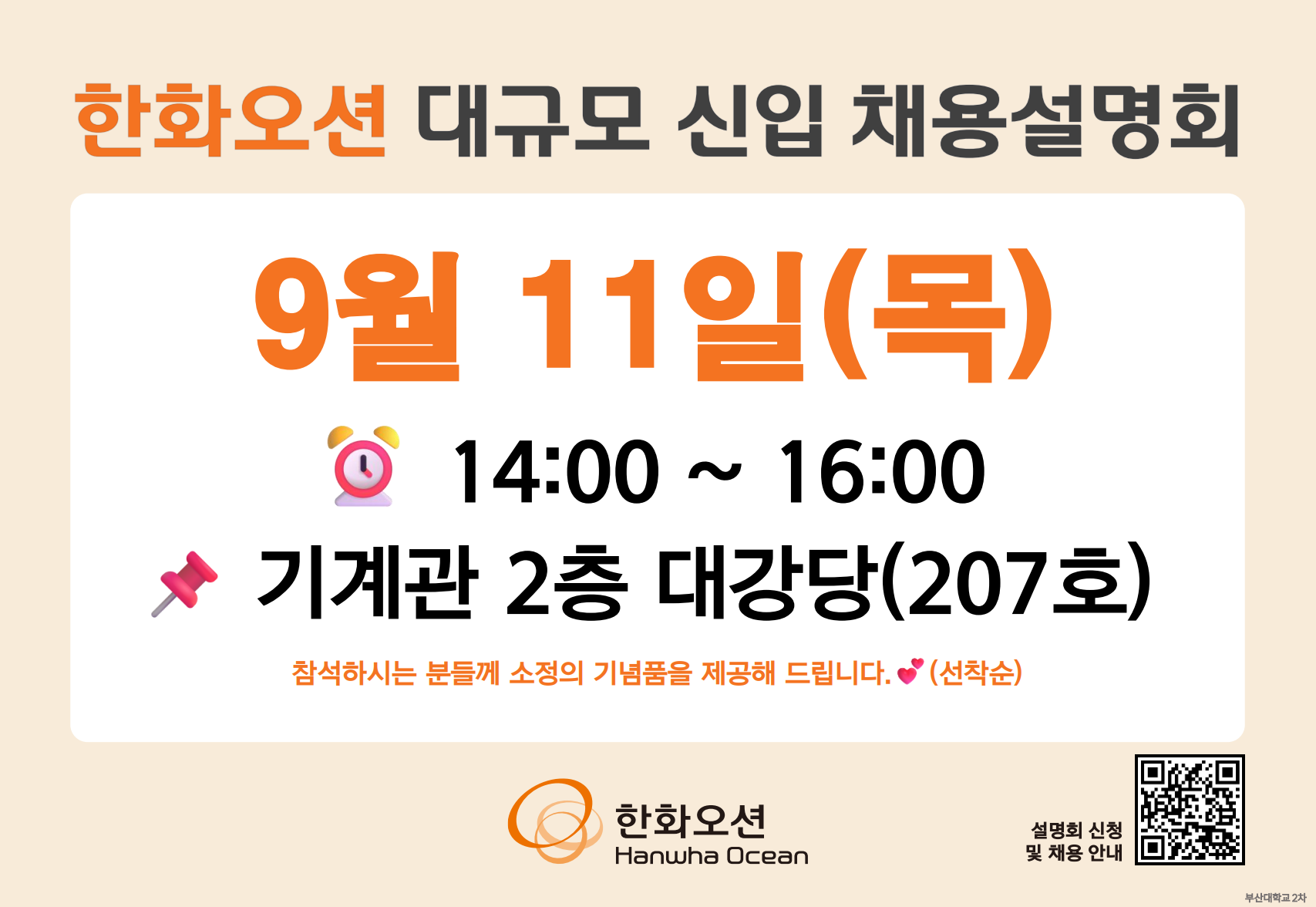 오션