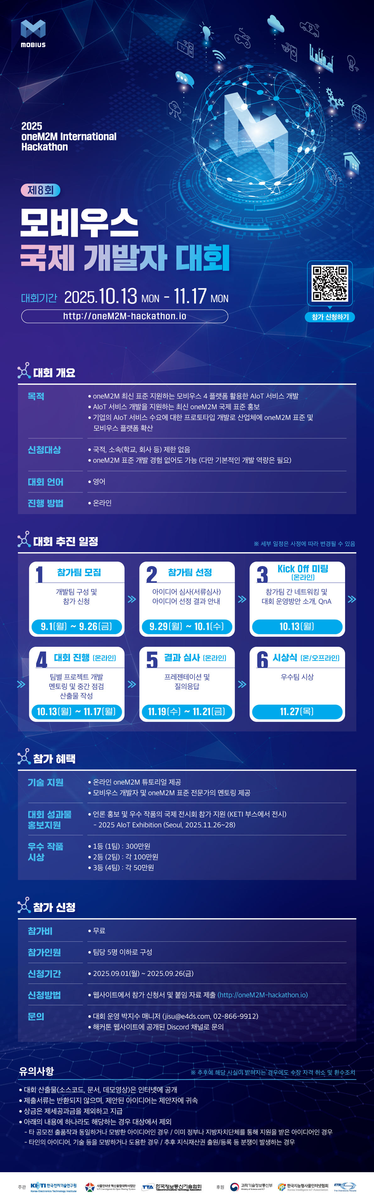 모이우스
