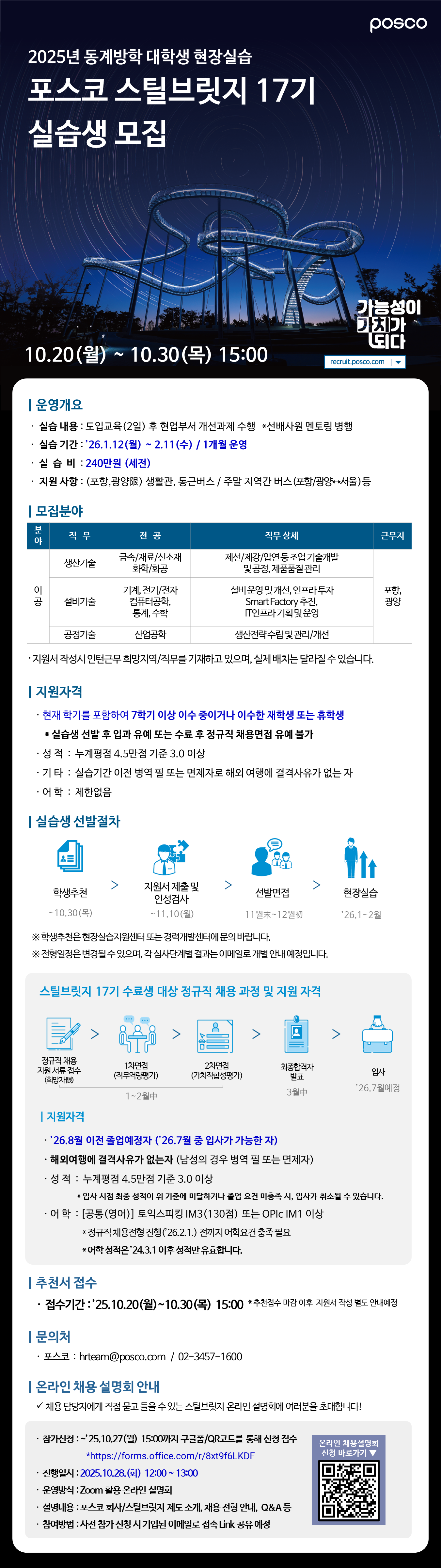 스틸
